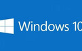 微软Win10 1909家庭/专业版获得最后的KB5003169更新