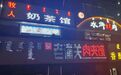 “潼关肉夹馍”商标之争：不止212个被告 是“维权”还是“碰瓷”？