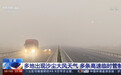 甘肃多地出现沙尘大风天气 多条高速实施临时交通管制