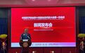 中国狮子联会2021-2023年度换届工作全面启动   会员16年共捐赠14.08亿元用于公益