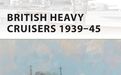 不列颠的幕后英雄（3）——英国重巡洋舰，战史和改装
