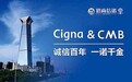 招商信诺人寿：用直付提升理赔时效性