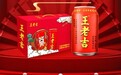 王老吉新年玩出差异化 联合虚拟主播为粉丝送好运