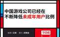 让未成年人走开 对游戏公司影响大不大？