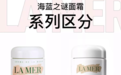 心心App一分钟告诉您，LA MER三款面霜到底区别在哪？