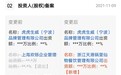郑恺已退出火凤祥火锅品牌！人民网曾评论：明星火锅店正在"割韭菜"
