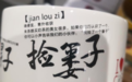 连道歉都要被骂，“奶茶界杨超越”冤枉吗？