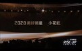 RISE UP共创新生 抖音达人小花妞获“美好新星”荣称
