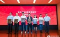 元保捐赠清华五道口：支持保险科技创新研究，提速健康普惠