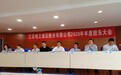 直击恒立液压年度股东大会：董事长汪立平称“正和客户协商涨价”
