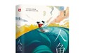 华语犯罪心理小说教父雷米新作《人鱼》，以童话视角窥探人性善恶