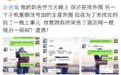 金瀚出轨事件后 和张芷溪的复合内幕