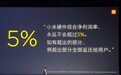真良心！日本拆卸小米10手机发现硬件利润仅5%