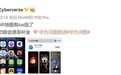 罗巍：华为AR地图上线APP Store 后续功能会逐渐补全