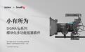 SmallRig斯莫格与SIGMA共同开发 fp 系列套件,获适马官方认证
