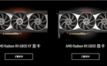 AMD RX 6700XT显卡国行价格公布：3699元 3月18日开售