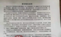千万库存、资金链断裂 6经销商曝光杜康“违约”