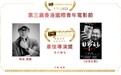 姜武新片《非常交易》再获奖 导演黄健香港青年电影节摘最佳导演