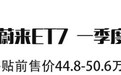 2022年国内将交付新车展望 蔚来ET7/奥迪A7L领衔