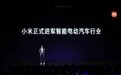 小米首款车型价格曝光；特斯拉回应监控事件