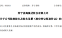 又是深圳国资，拟148亿入股苏宁易购！张近东仍为第一大股东