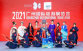 讲不出再见，期待再见！2021广州国际旅游展圆满闭幕