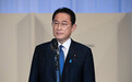 岸田文雄今日正式出任日本首相 新内阁阵容敲定