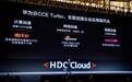 华为云容器集群CCE Turbo重磅发布，全面加速企业应用创新