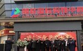 洋码头全国第三家店开业，全国首家超市里的免税店