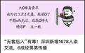 全国最皮的官方号，我投它一票