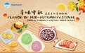《寻味中秋》——惠灵顿中国文化中心在线展示传统秋日美食
