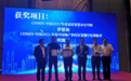COMIN2021行业年会在京举行 梦想加空间斩获年度最佳智慧办公大奖
