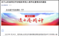 山东发现奶枣产品核酸检测阳性，已流入 7 省 | 丁香早读