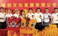 国粹名媛肇庆端州区域服务中心成立