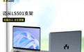迈从品牌首发LS501笔记本电脑支架，引领空间管理新风尚