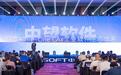 中国工业设计软件创新峰会苏州场举办，中望自主CAx解决方案助力智造升级