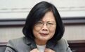 央媒：蔡英文之流已成美国政客耍弄的马戏猴
