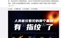 人类首次“看见”的那个黑洞多波段指纹被成功捕获