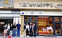 柳叶刀医生集团 钟南山基金会 挂牌港丰护理 港丰康养中心
