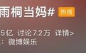 都当妈了还不许人家晒晒娃？