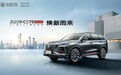 连续16个月销量破2万！2022款CS75PLUS再次闪耀而来