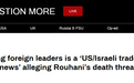 暗杀特朗普？伊朗外交部：暗杀外国领导人是“美以两国标志”