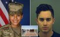 罪行令人发指！美军男兵被指控7次性侵女性，19岁受害女兵死亡