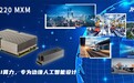 集和诚联合寒武纪推出全球首款宽温MXM智能算力卡