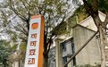2021年票房破亿动画超10部 动漫产业潜力巨大 越来越多动画公司扎根成都