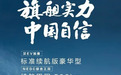 20.98万元！汉EV标准续航版豪华型来了