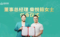 树家医学任命柴悦筎女士为榕树家董事总经理