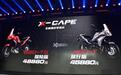 你对ADV的期待45880元就能满足 摩托莫里尼X-CAPE上市