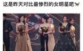 江疏影艳压红毯的深V冷白皮，简直被这平胸副乳的穿搭害惨了