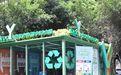 探秘全国首个“碳中和”小屋：8个月减碳20吨，让卖废品小行动发挥大价值